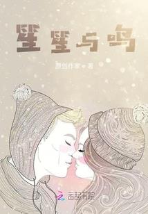 穿越之阿苹