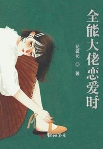 恋狐情