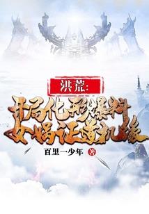 融合在诸天