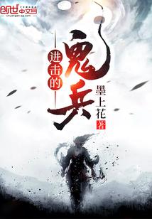 异界有妖来