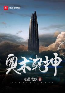 食为天：乾坤一烹
