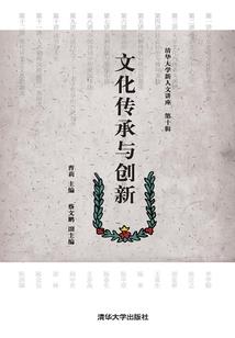 人狐修仙志—龙城