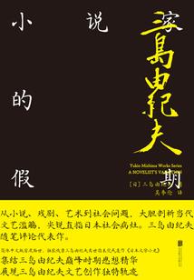 白星传