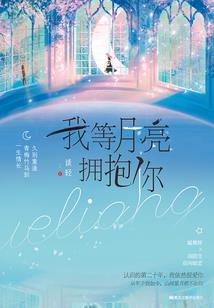 血莲咒