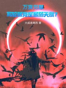 封门探险