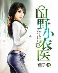 我们来自末世