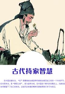 血蛊士