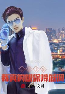当，我的世界有了你