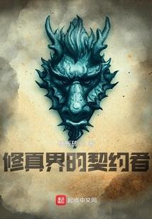 混元齐天