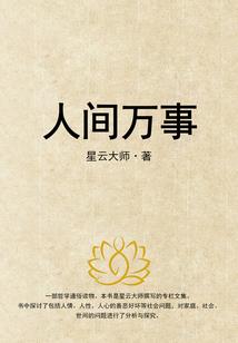 蓝落之约
