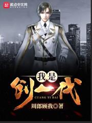 仙火传承