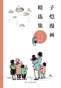 会长是个蛇精病之搞事校园