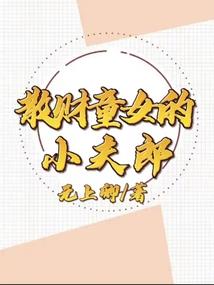 仙址