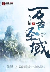 无敌灵修