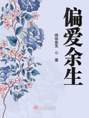 开局差点杀了我自己