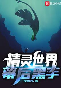 魔物异闻录