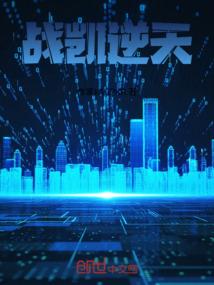 修炼横行的年代