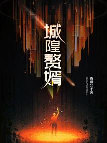 神仙在江湖
