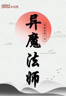不灭的神魔