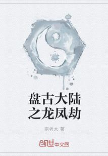 醉树荫