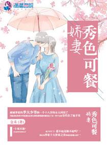 替嫁：独宠弃妃