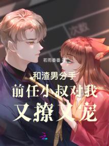 第一恋人：特斯歌的华丽挑战