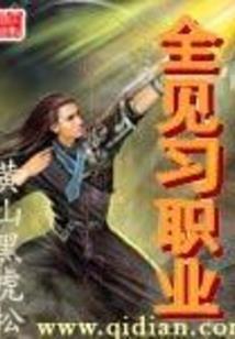 喂！你们魔界吾皇是我宠物