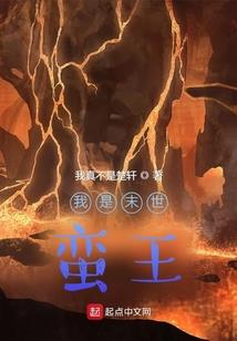 天邪魔梦
