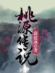 穿越修仙世界当掌门