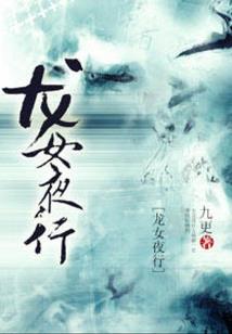 妖孽影帝是女生