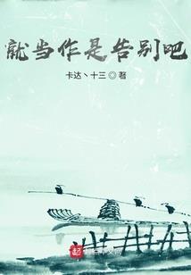 墨离三生