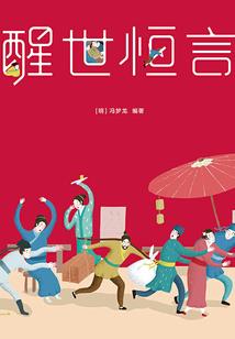 一世倾晴