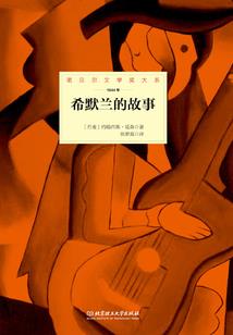 荒野的新娘