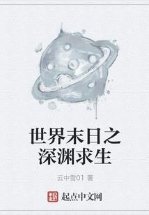邪荡异世
