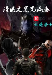 红尘鬼事之风尘变