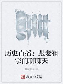 我的世族