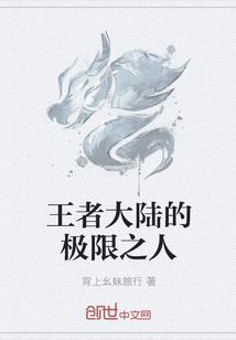 乔先生请走直路