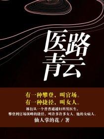 离生劫
