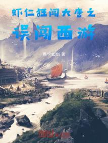 异界寻天记