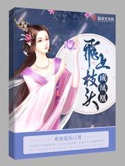 腹黑总裁我不要