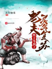 我只是个游戏人物