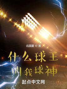 无极剑圣之异界传说