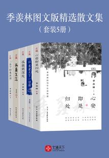 重生之剑仙归来