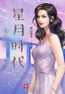 回归逝去