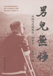 隔世穿梭的爱恋