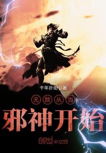 诛神六王