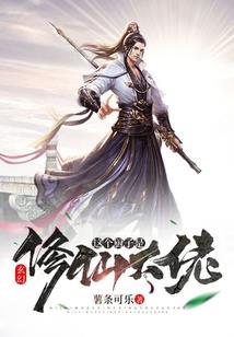 万界神主