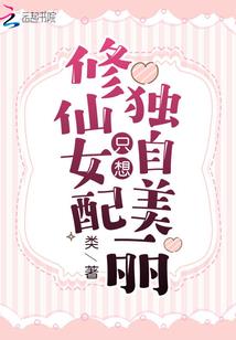 荷日成仙