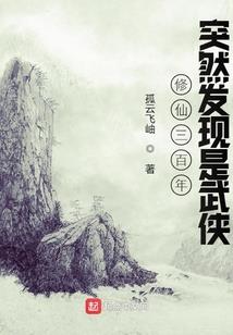 血族禁域之四姐妹传奇