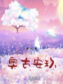 封神战争